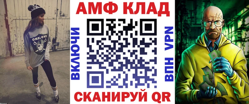 как найти   Нижнекамск  АМФ Розовый 