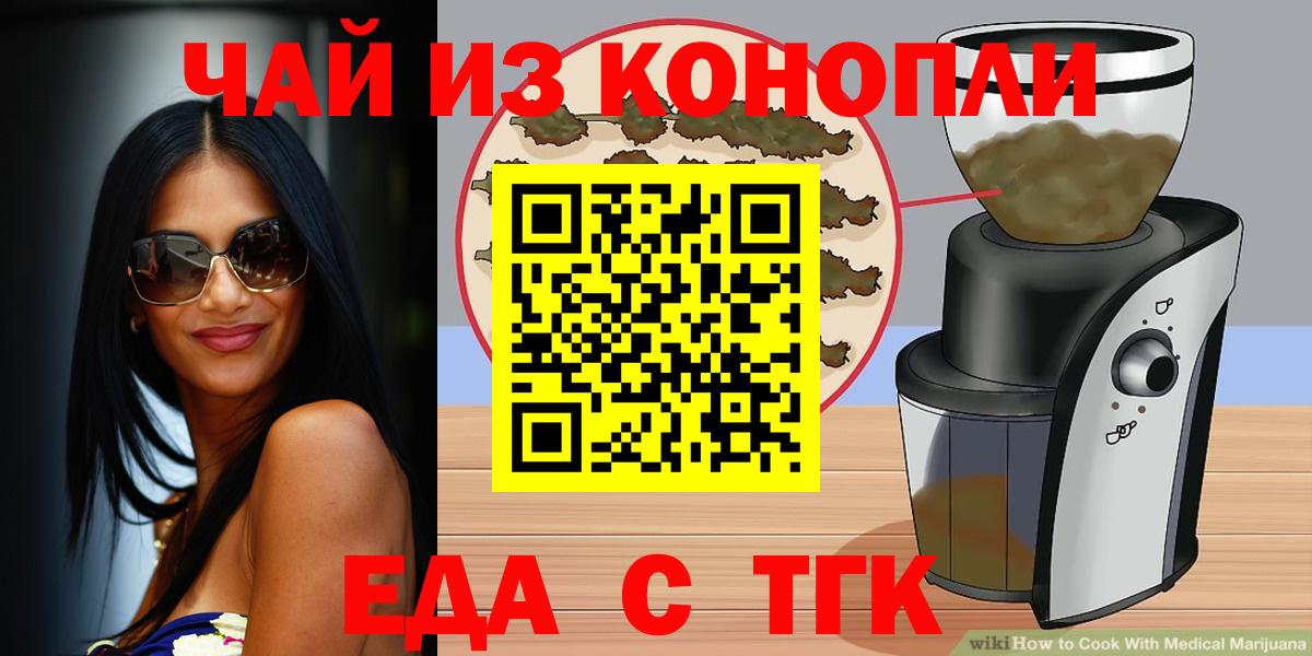 Печенье с ТГК марихуана  Вход с VPN  Нижнекамск 