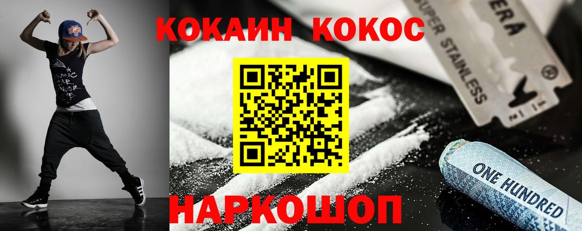 COCAIN  Вход с VPN  COCAIN Перу  Нижнекамск  где продают   COCAIN VHQ 