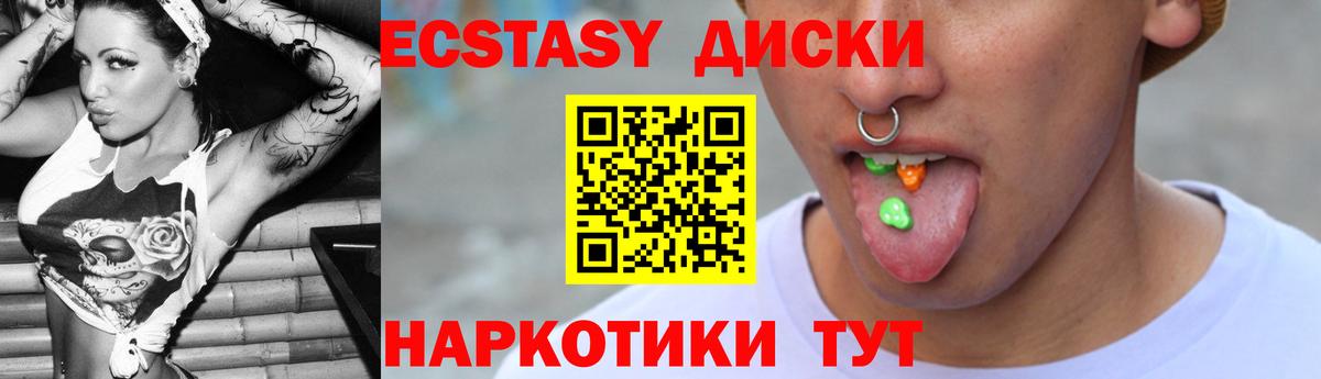 Экстази VHQ  Вход с VPN  где купить   Нижнекамск  ЭКСТАЗИ 300 mg 