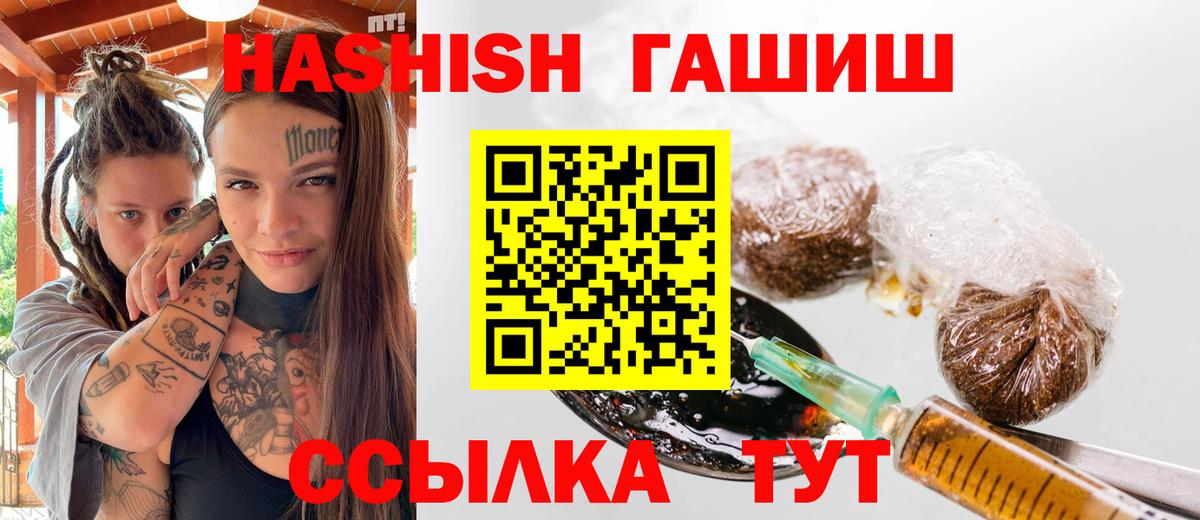 Нижнекамск  ГАШИШ гашик  ГАШИШ  Вход с VPN 