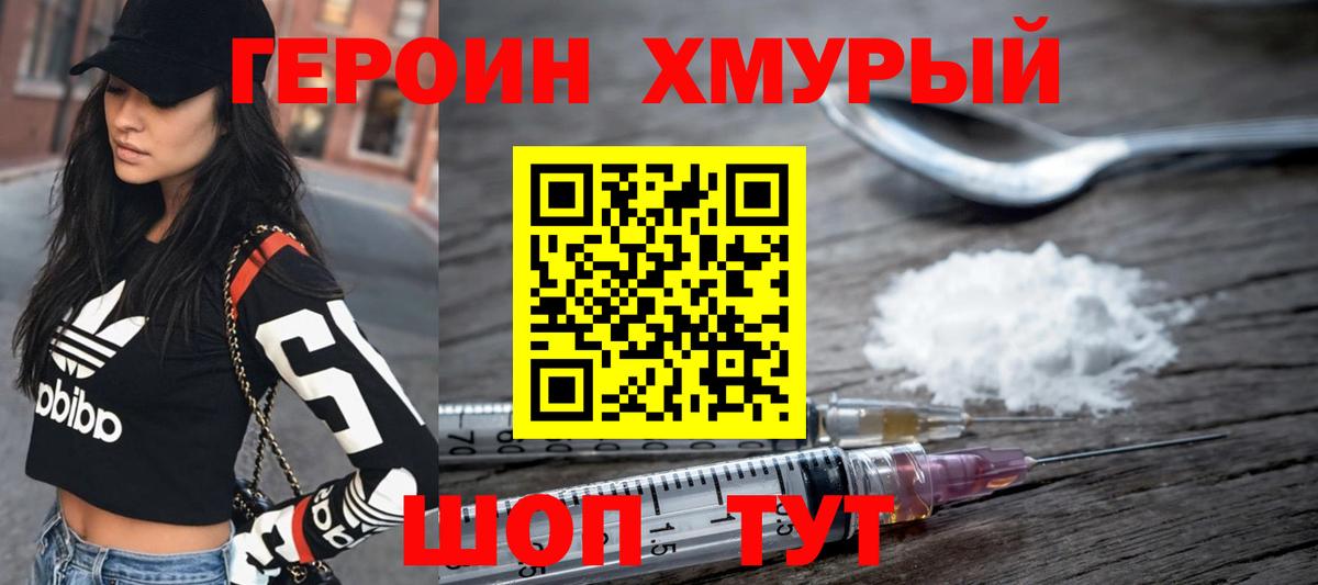 Нижнекамск  Героин Heroin  Вход с VPN 