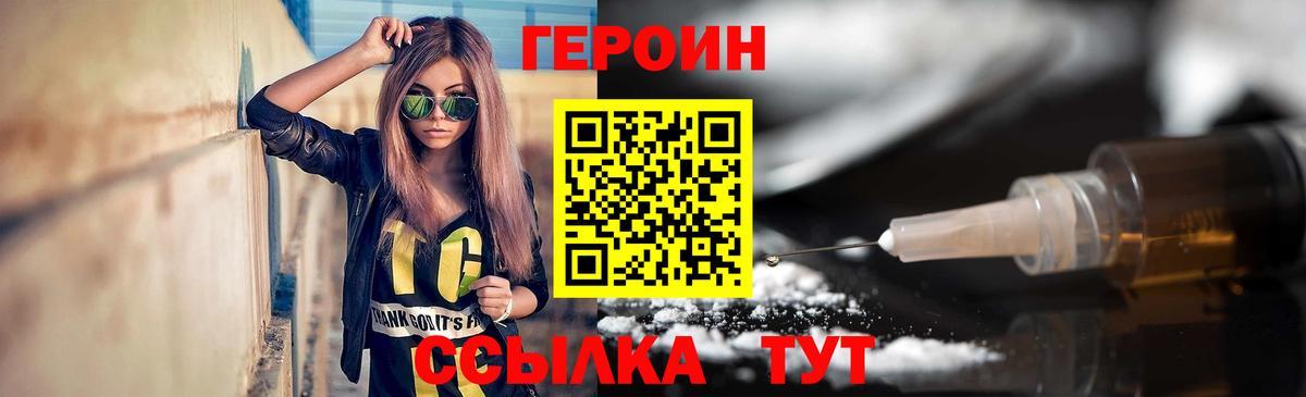 ГЕРОИН гречка Нижнекамск