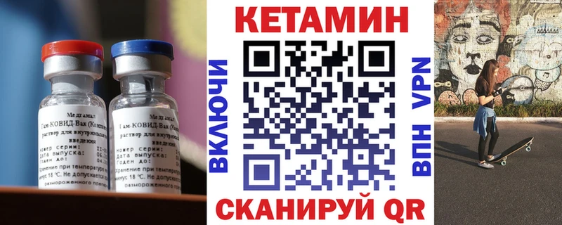 Кетамин VHQ  Нижнекамск 