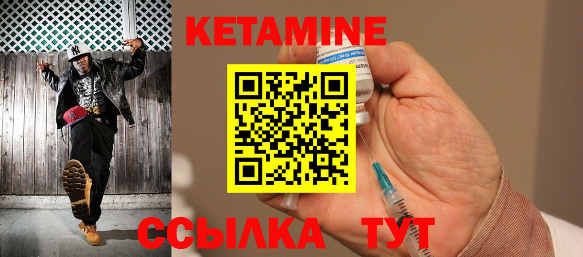КЕТАМИН VHQ Нижнекамск