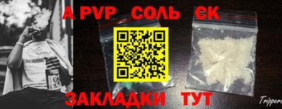 ALPHA-PVP Камышлов
