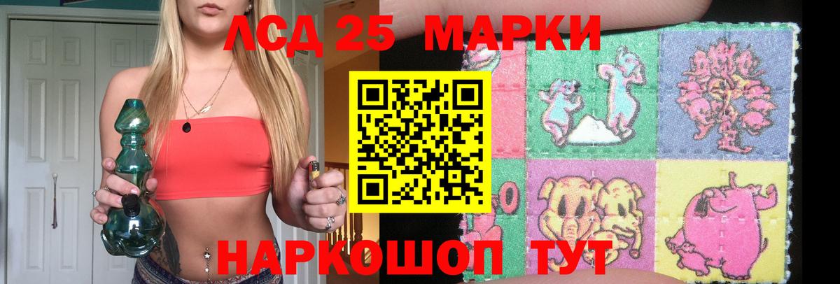LSD-25 экстази ecstasy  ЛСД экстази кислота  Вход с VPN  Нижнекамск 
