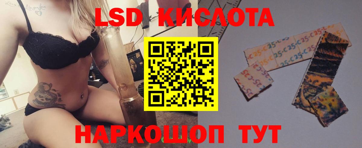 Лсд 25 экстази ecstasy Нижнекамск