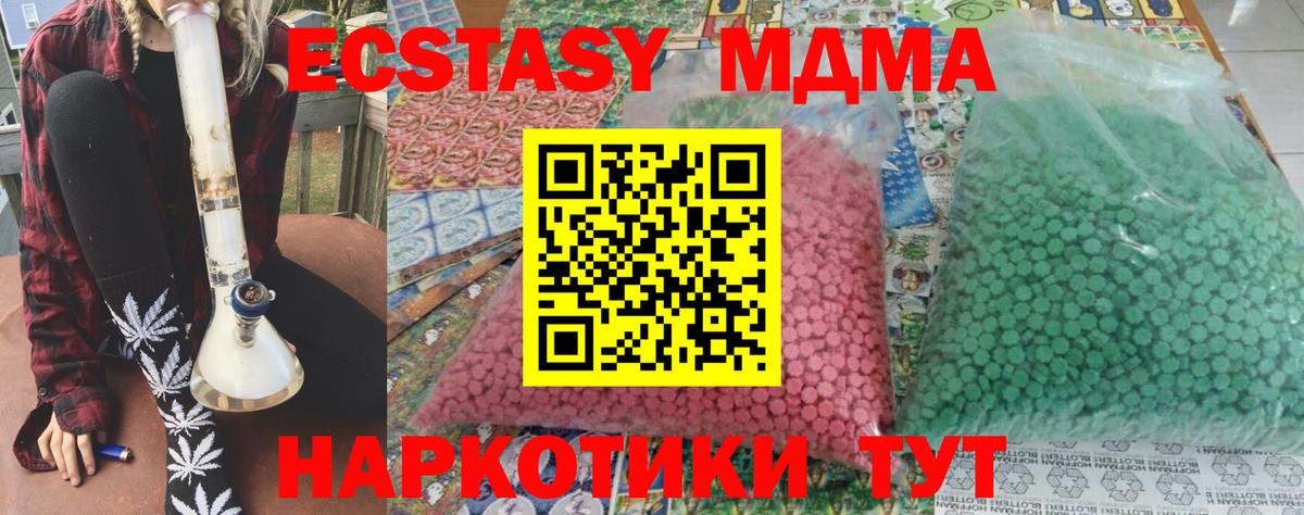 MDMA молли Нижнекамск