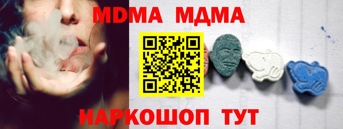 MDMA  Вход с VPN  Нижнекамск  MDMA crystal 