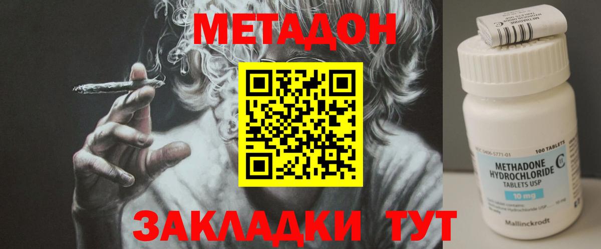 Метадон белоснежный  Метадон VHQ  Вход с VPN  Нижнекамск 