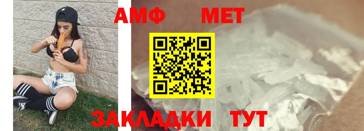 Нижнекамск  Первитин Methamphetamine  Вход с VPN 