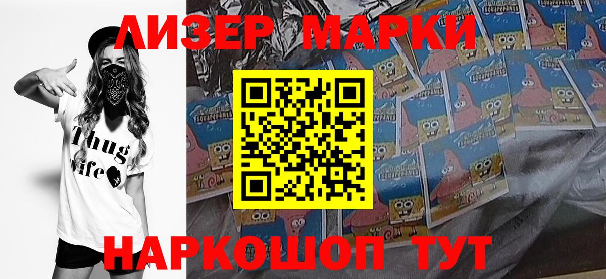 Марки NBOMe  Вход с VPN  Нижнекамск  Марки NBOMe 1,5мг 