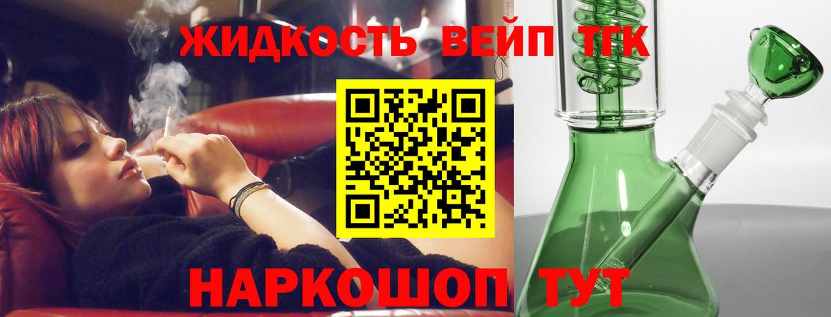 ТГК THC oil Нижнекамск